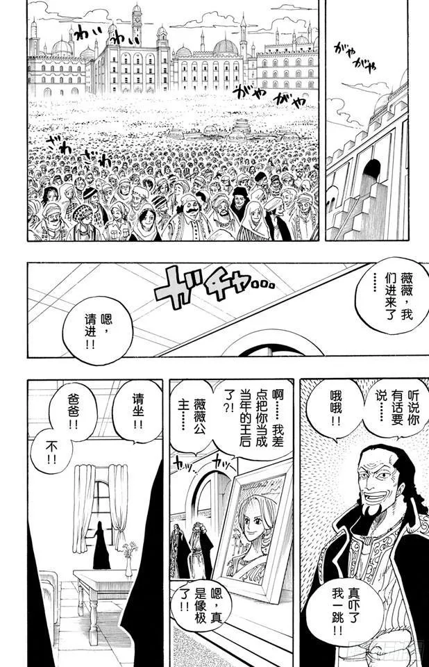第215话 最后的华尔兹 第12页