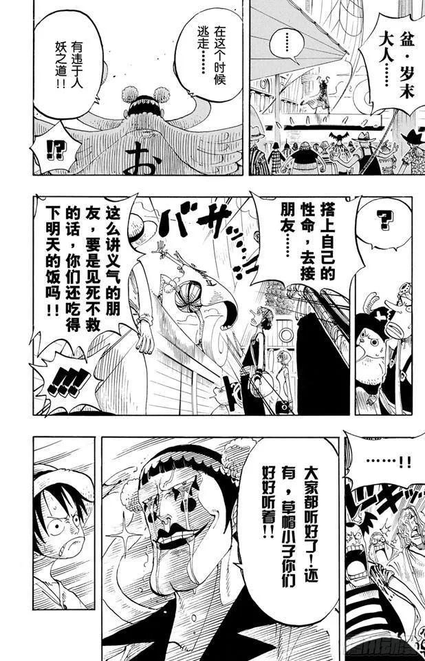 第215话 最后的华尔兹 第14页