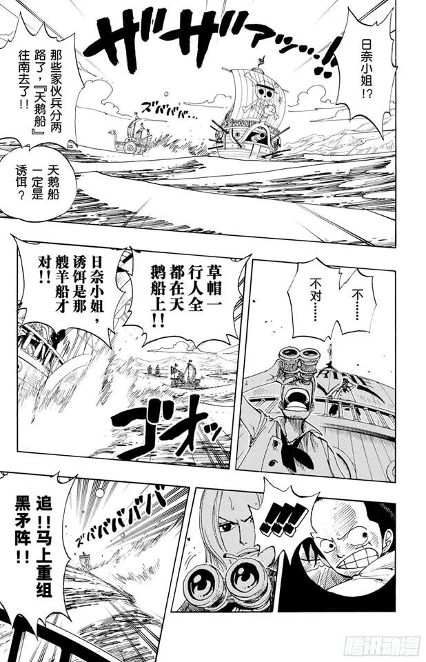 第215话 最后的华尔兹 第15页