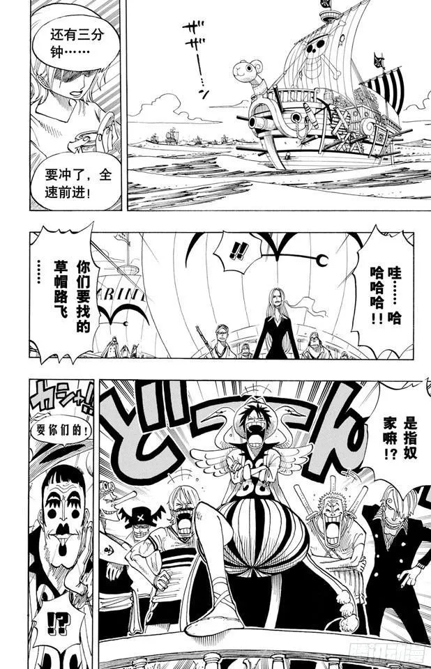 第215话 最后的华尔兹 第16页