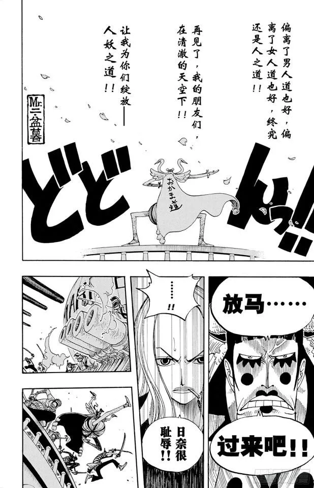 第215话 最后的华尔兹 第18页