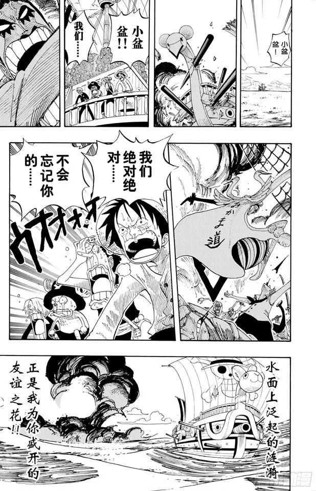 第215话 最后的华尔兹 第19页