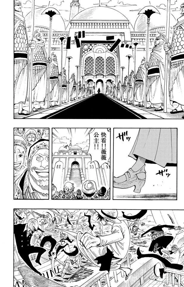 第216话 薇薇的冒险 第4页