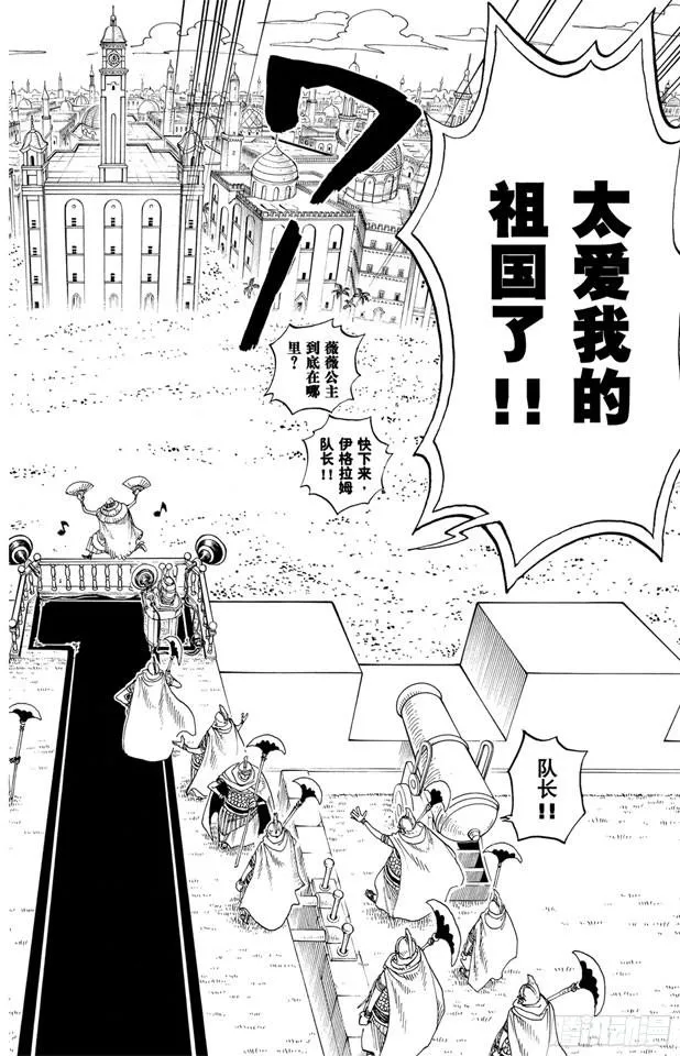 第216话 薇薇的冒险 第14页