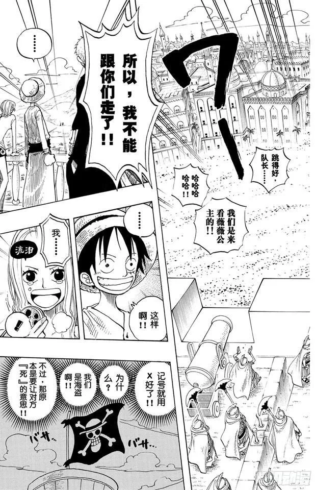 第216话 薇薇的冒险 第15页