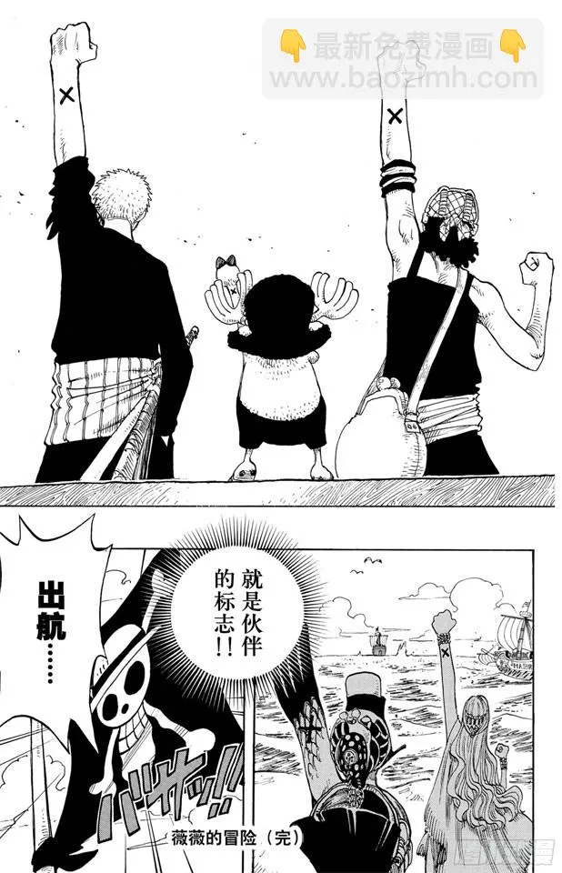 第216话 薇薇的冒险 第19页
