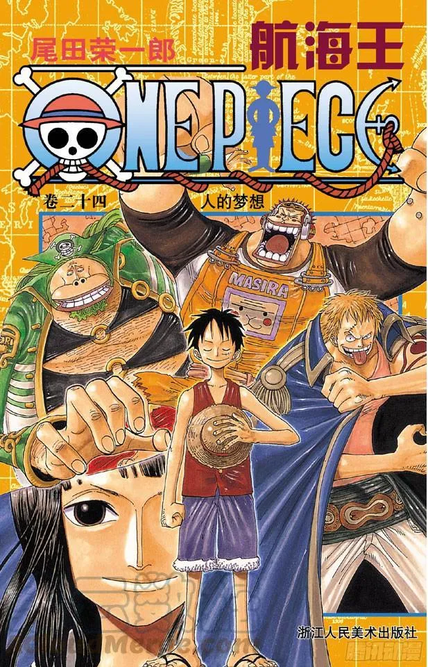 第217话 偷渡者 第1页