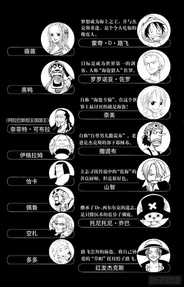 第217话 偷渡者 第5页
