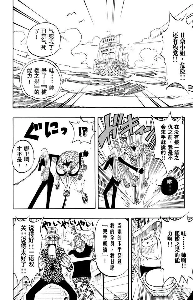 第217话 偷渡者 第9页
