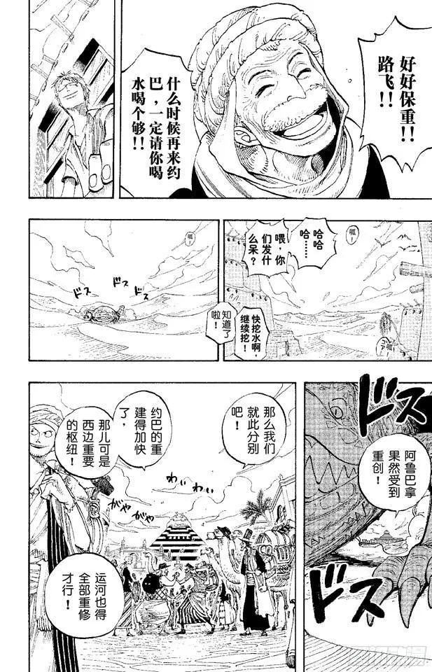 第217话 偷渡者 第13页
