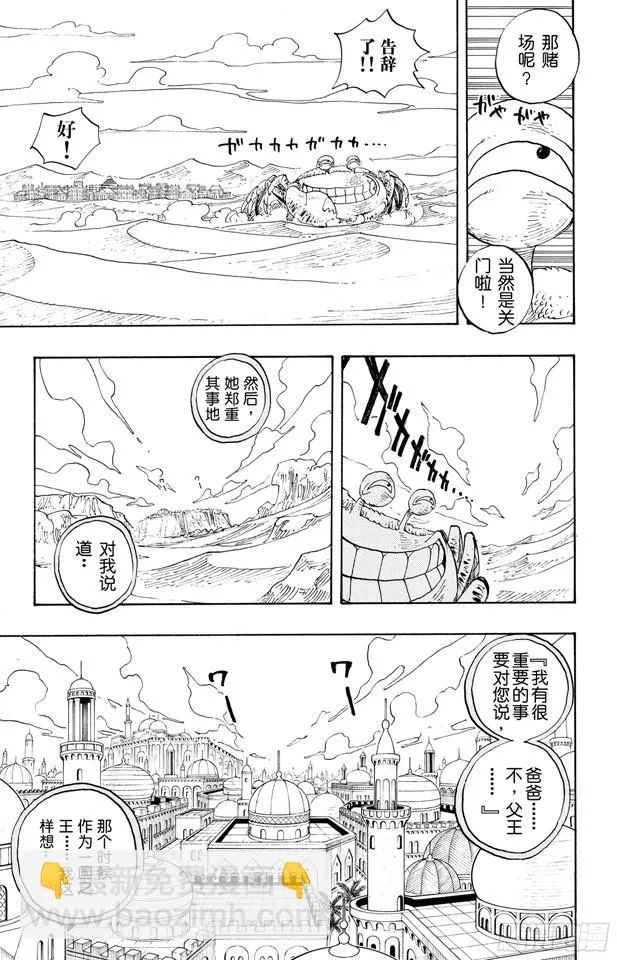 第217话 偷渡者 第14页