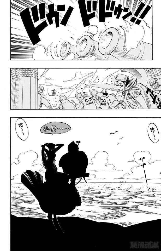 第217话 偷渡者 第17页