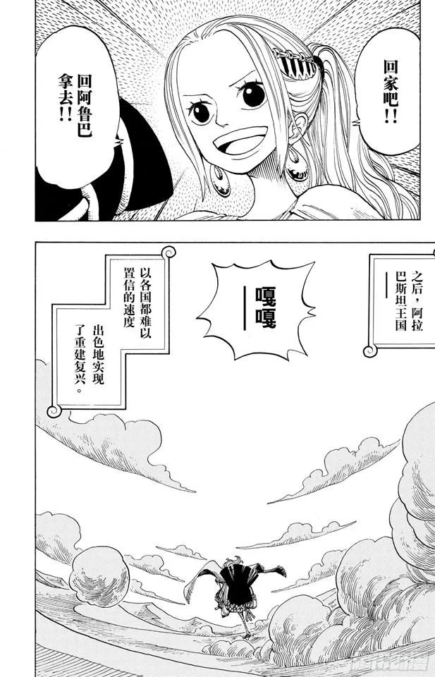 第217话 偷渡者 第19页