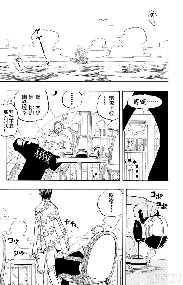 第217话 偷渡者 第20页