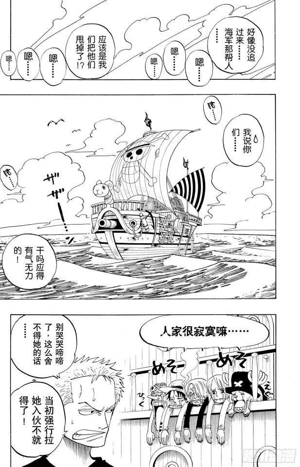第217话 偷渡者 第22页