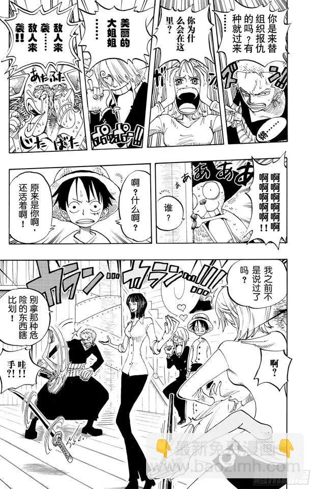 第217话 偷渡者 第24页