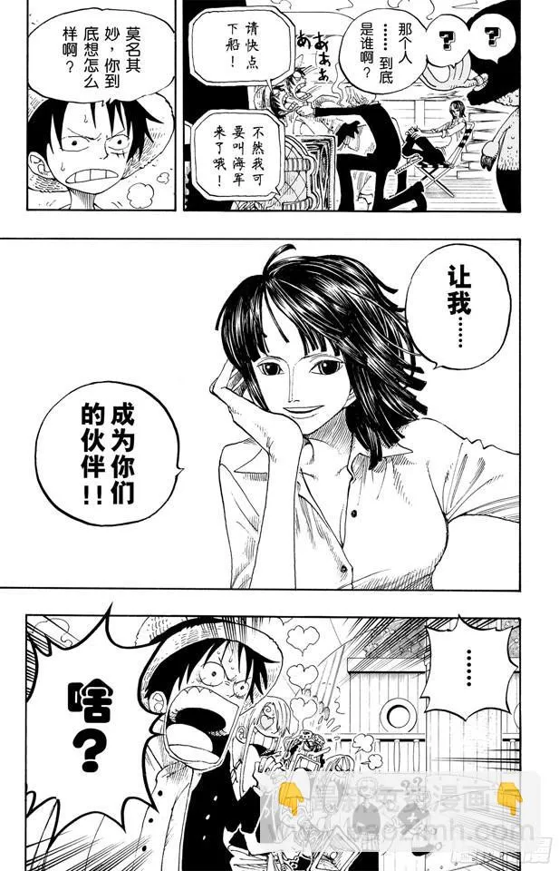 第217话 偷渡者 第26页