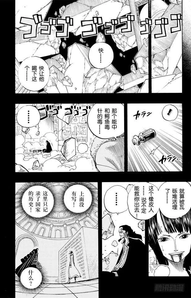 第218话 “记录指针”是球形 第2页