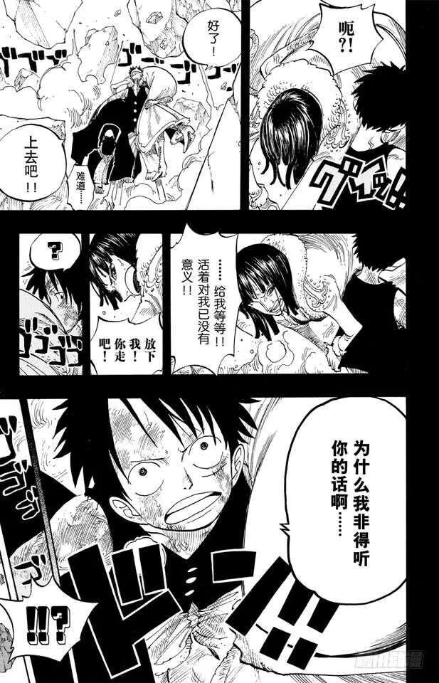 第218话 “记录指针”是球形 第7页
