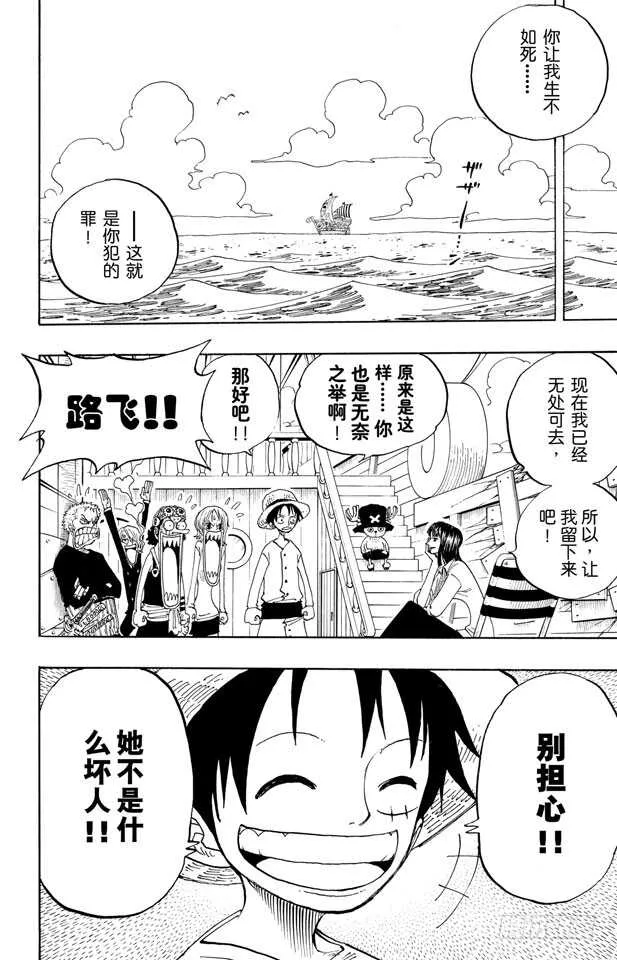 第218话 “记录指针”是球形 第8页