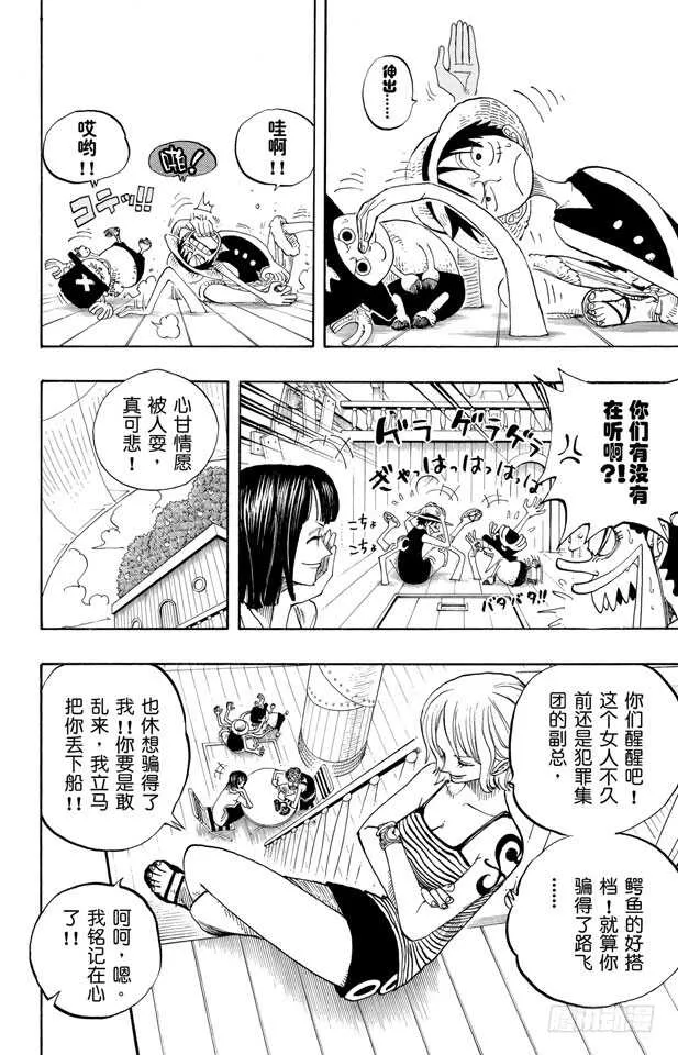 第218话 “记录指针”是球形 第10页