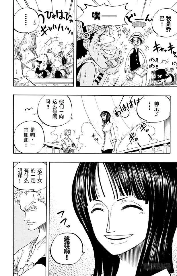 第218话 “记录指针”是球形 第12页