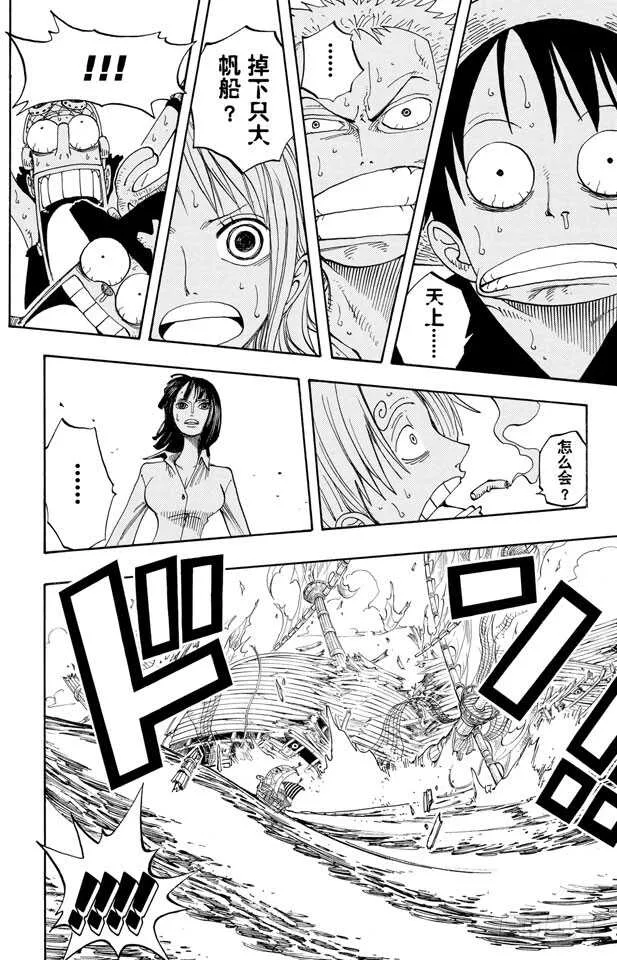 第218话 “记录指针”是球形 第16页