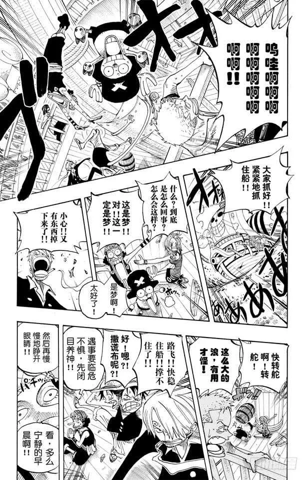 第218话 “记录指针”是球形 第17页