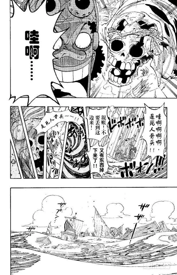 第218话 “记录指针”是球形 第18页