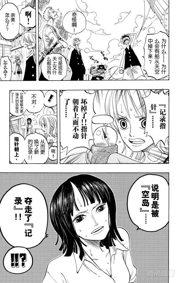 第218话 “记录指针”是球形 第19页