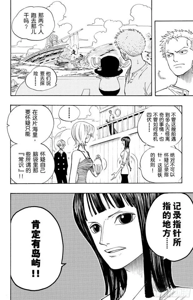 第219话 打捞王人猿 第4页