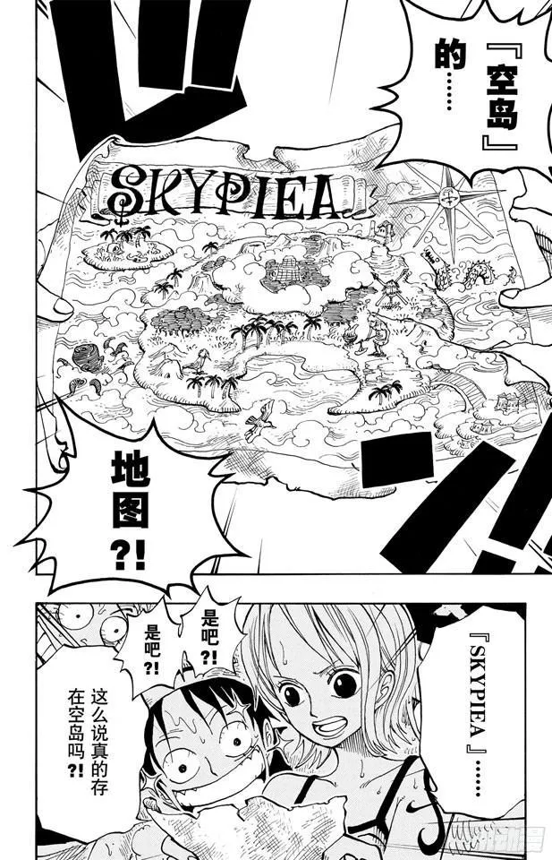 第219话 打捞王人猿 第8页