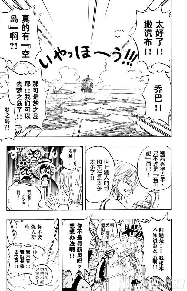 第219话 打捞王人猿 第9页