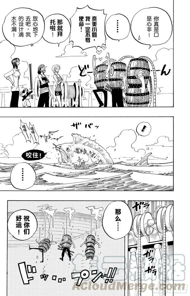 第219话 打捞王人猿 第11页