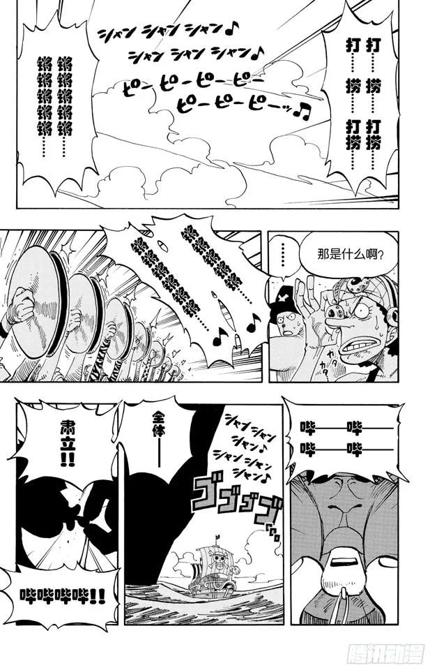 第219话 打捞王人猿 第13页
