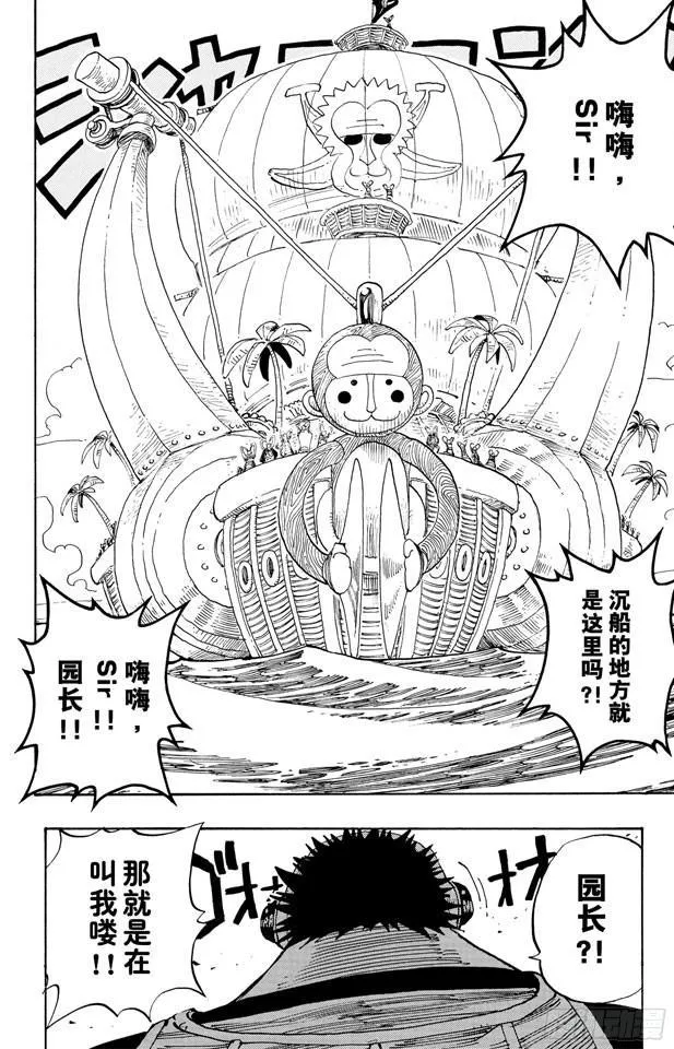 第219话 打捞王人猿 第14页
