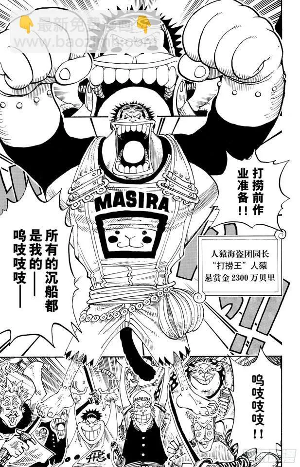 第219话 打捞王人猿 第15页