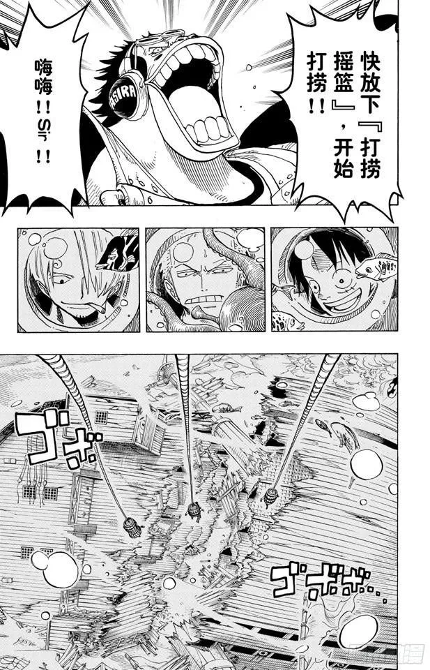第219话 打捞王人猿 第19页