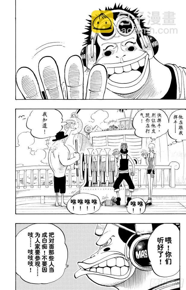 第220话 海底散步 第2页
