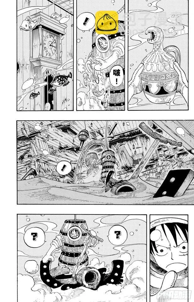 第220话 海底散步 第4页