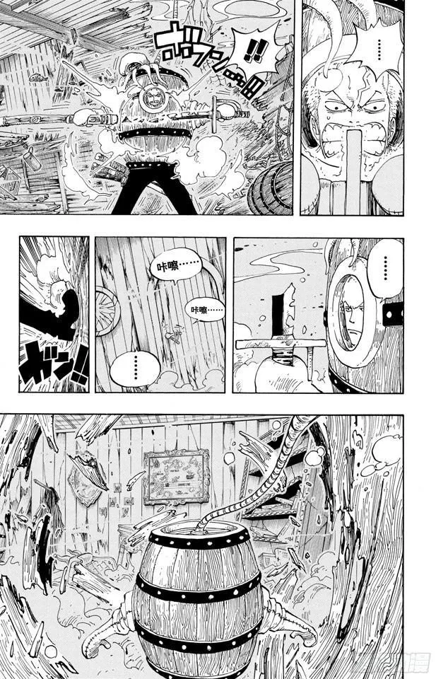 第220话 海底散步 第5页