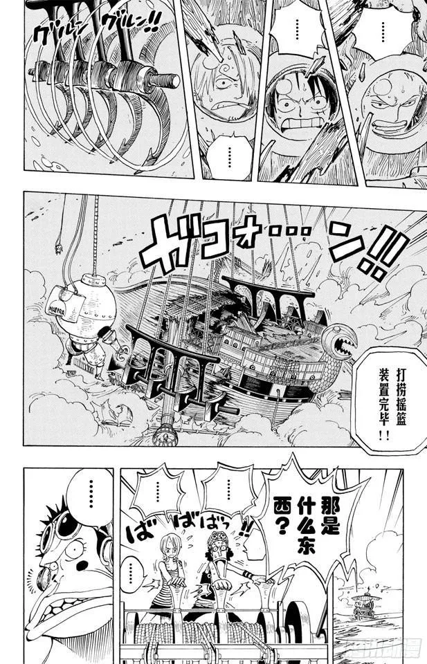 第220话 海底散步 第8页