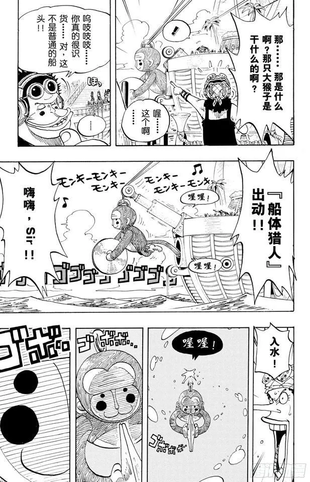 第220话 海底散步 第9页