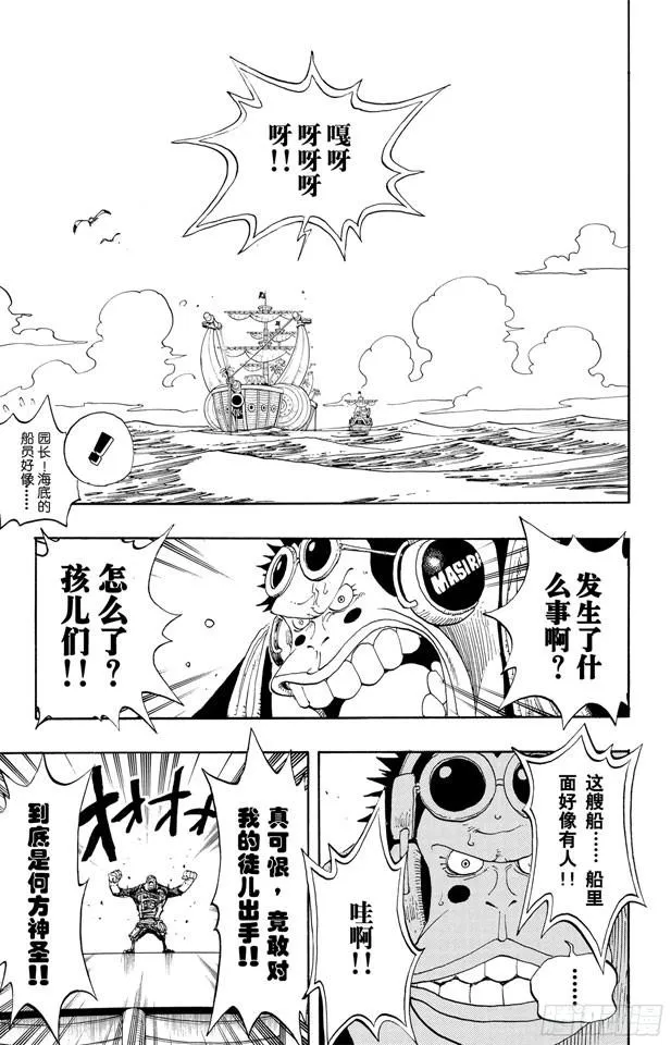 第220话 海底散步 第13页