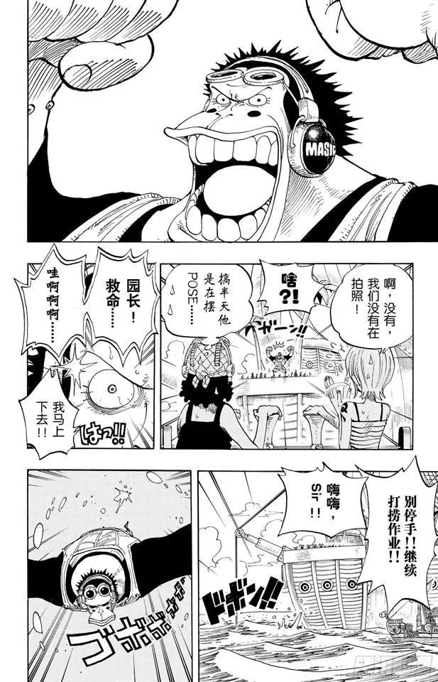 第220话 海底散步 第14页