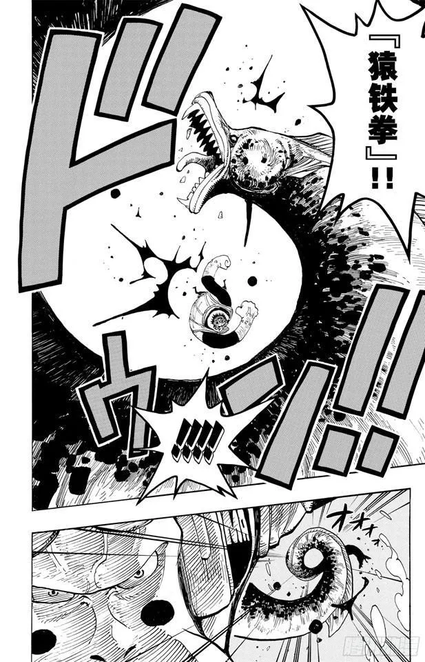第220话 海底散步 第16页