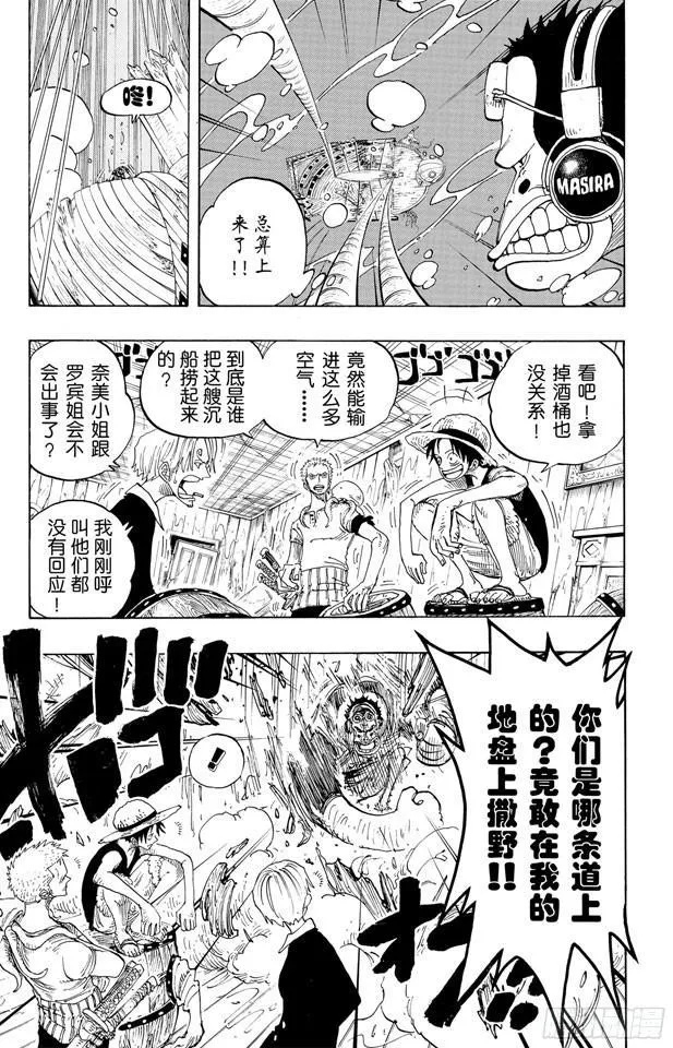 第220话 海底散步 第17页