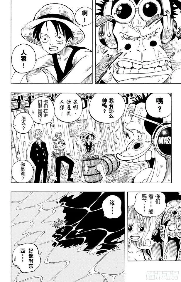 第220话 海底散步 第18页