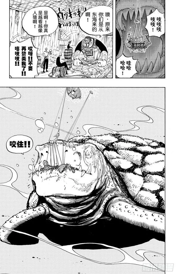 第220话 海底散步 第19页