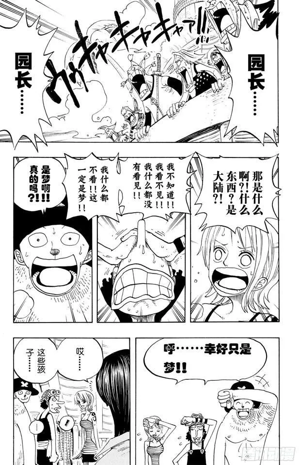 第221话 怪物 第4页